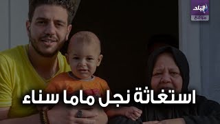 ماما سناء