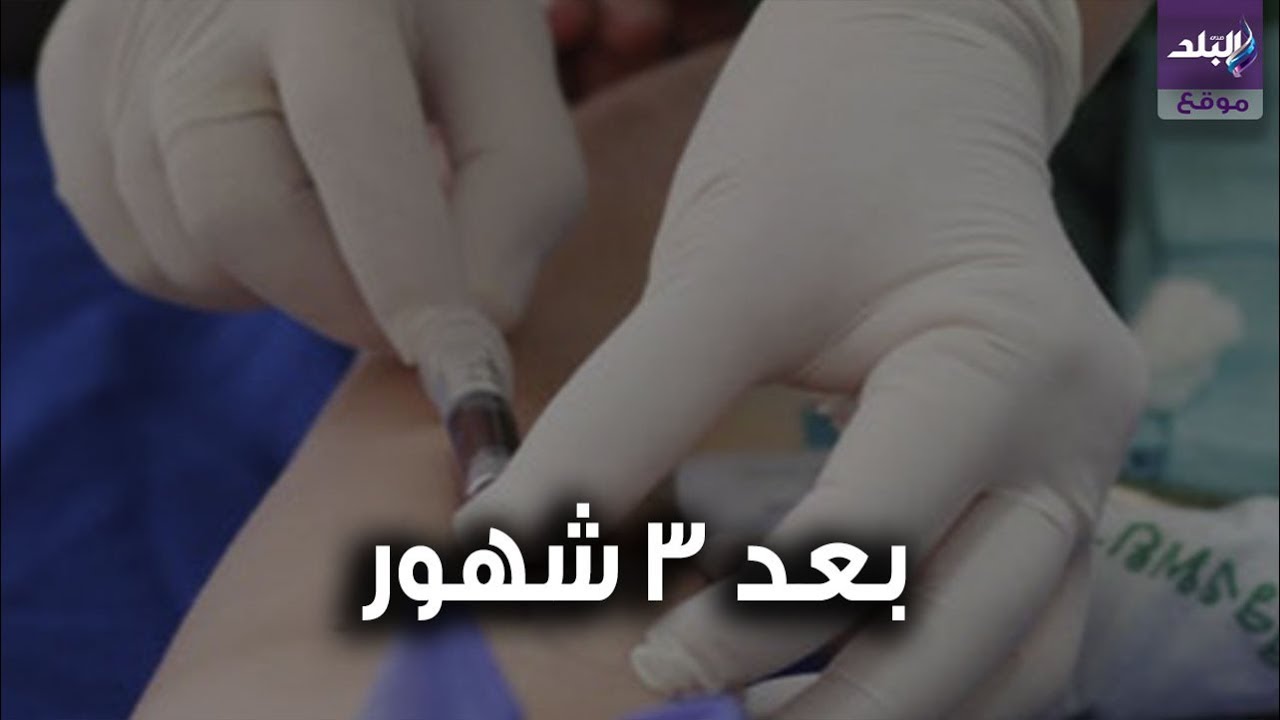 التبرع بالدم