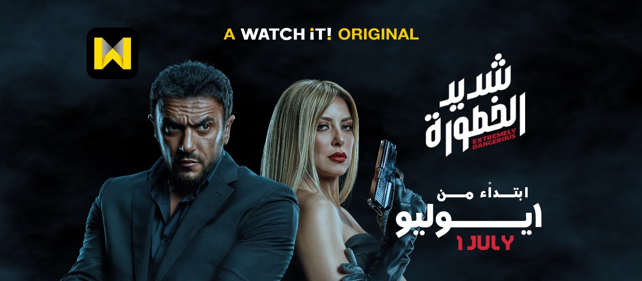 شديد الخطورة 