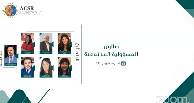 المجلس العربي للمسئولية المجتمعية