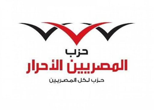 حزب المصريين الأحرار