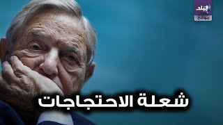 جورج سوروس