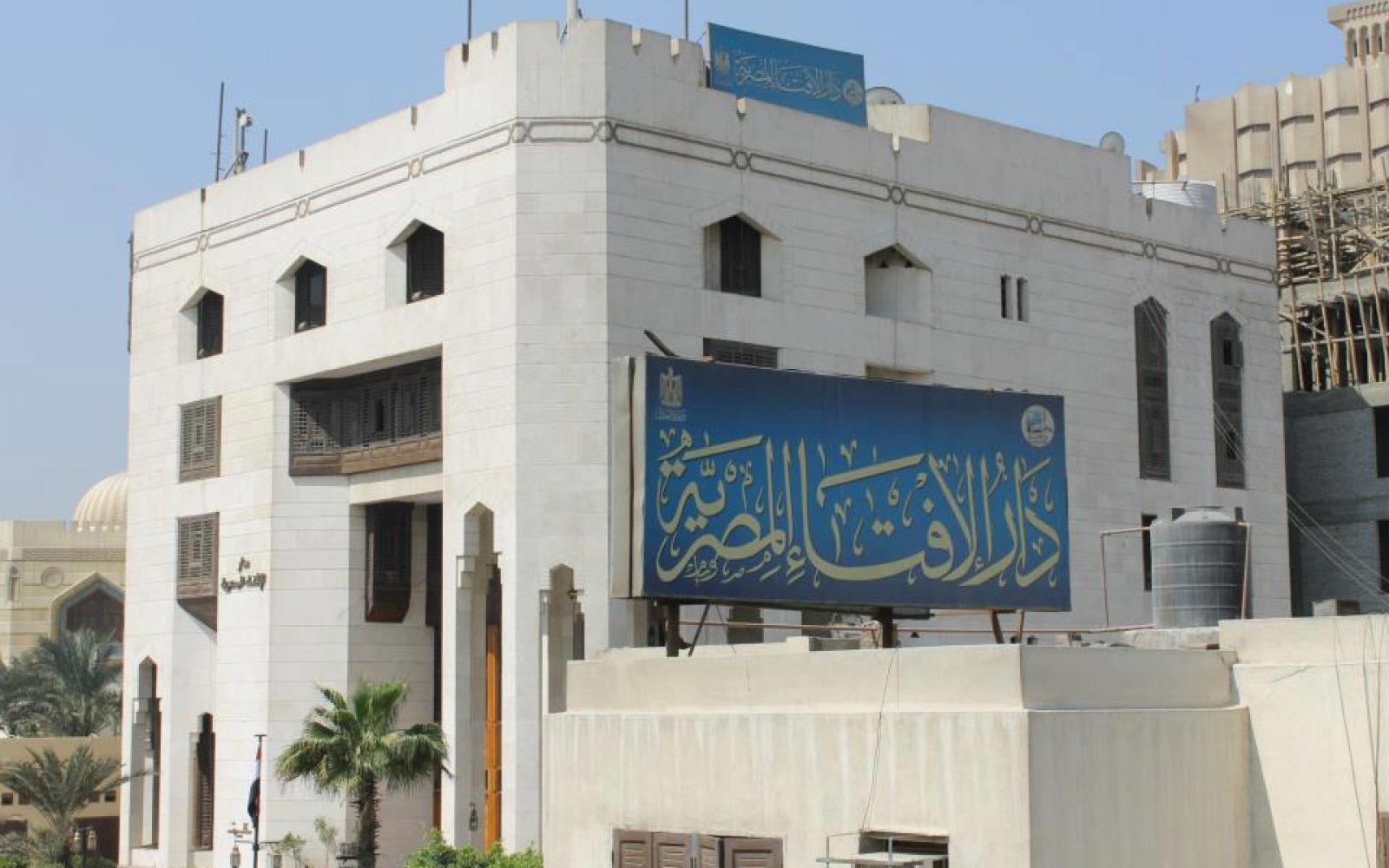 الحج دار الإفتاء