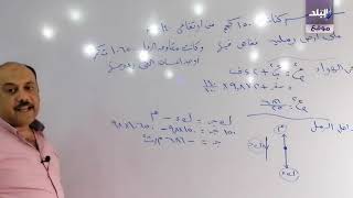 المراجعة النهائية