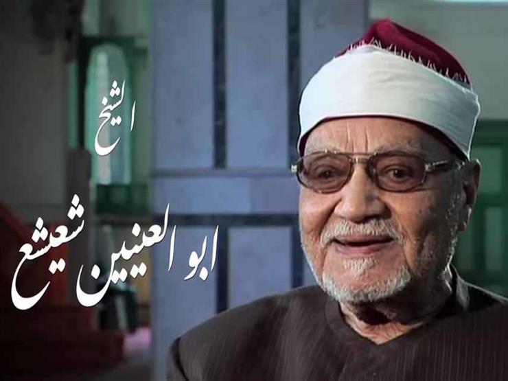 أبو العينين شعيشع
