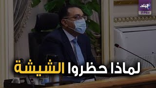 أضرار الشيشة