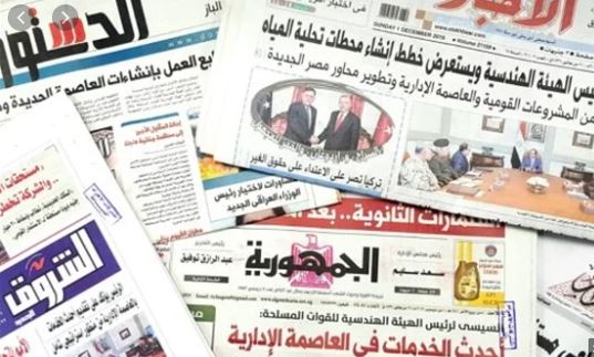 صحف ومجلات