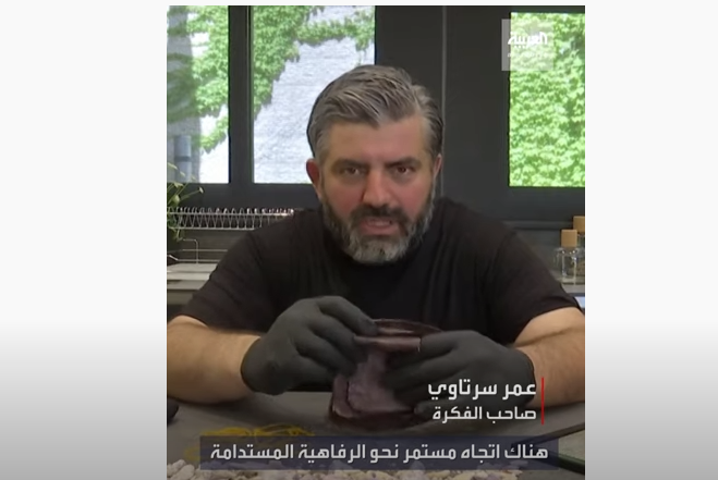 الشيف عمر سرتاوي