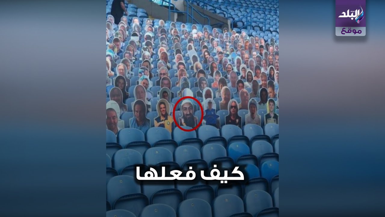 بن لادن في الدوري الانجليزي