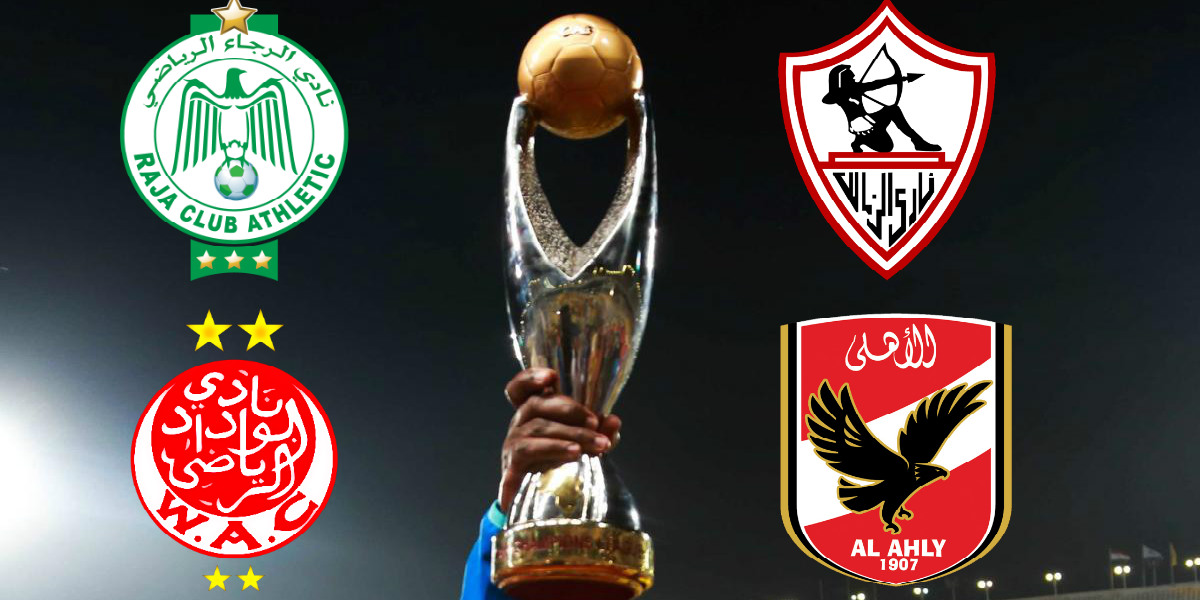 الأهلي والزمالك والرجاء والوداد