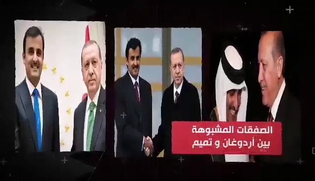 تميم واردوغان