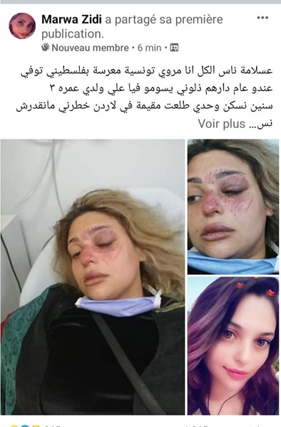 التونسية مروي زيدي تتعرض للضرب المبرح