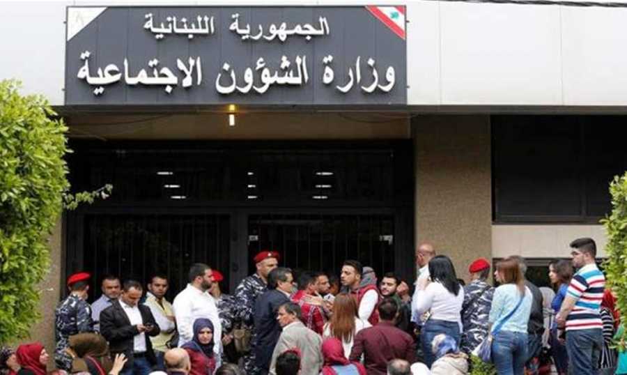 وزارة الشؤون الاجتماعية في لبنان