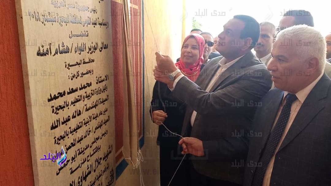محافظة البحيرة 
