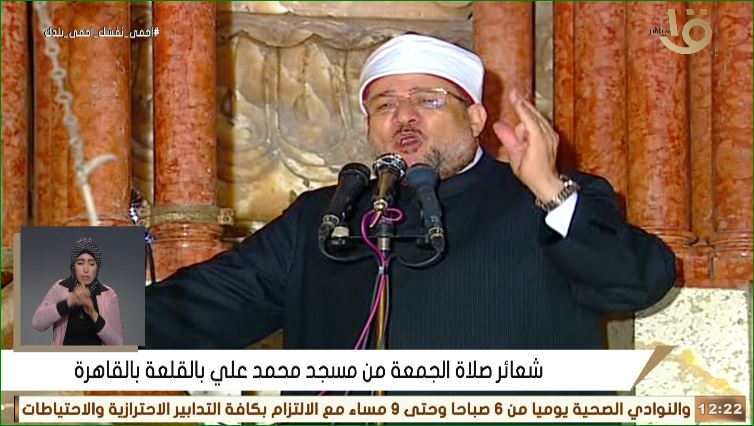 دعاء وزير الأوقاف في خطبة الجمعة من مسجد محمد علي