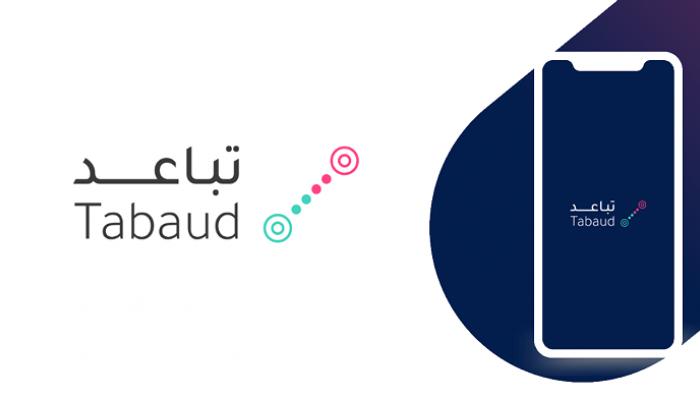 تطبيق تباعد