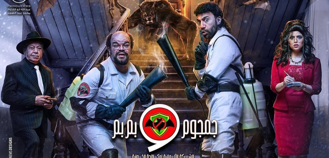 مسلسل جمجوم_وبم_بم