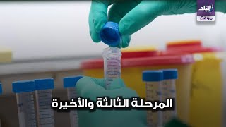 لقاح كورونا