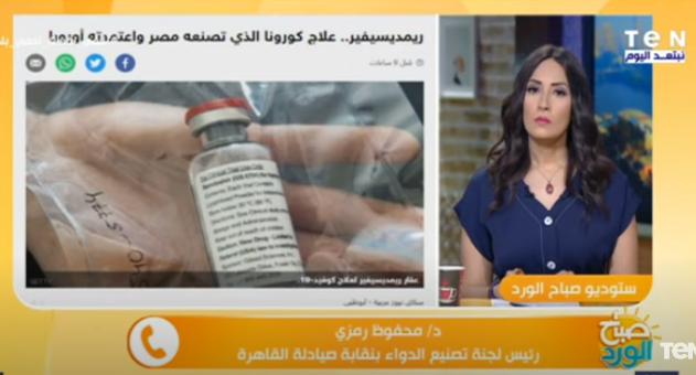 صيادلة القاهرة