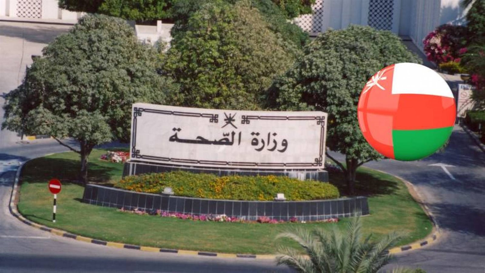 عمان تسجل 919 إصابة كورونا والإجمالي 36953 حالة