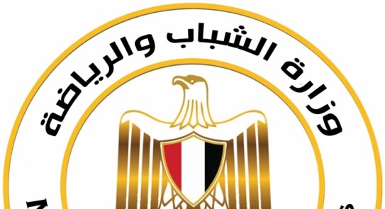 وزارة الشباب والرياضة