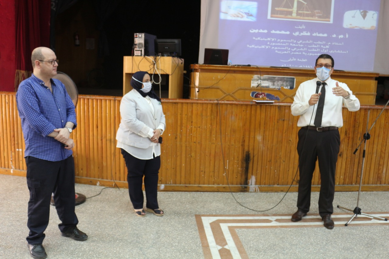 ندوة بكلية الطب جامعة المنصورة