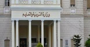 وزير التربية والتعليم 