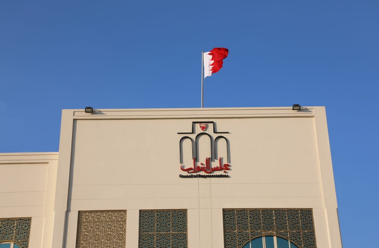 النواب البحريني