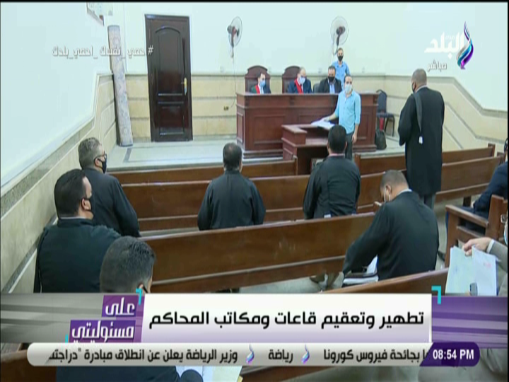 تطهير المحاكم 