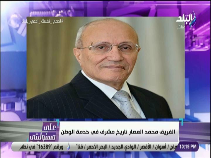 فريق فخري محمد العصار 