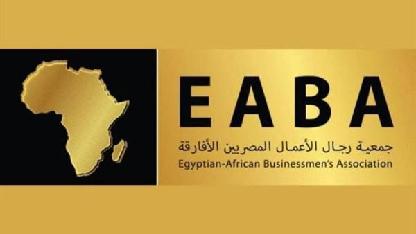 جمعية رجال الاعمال المصريين الافارقة 