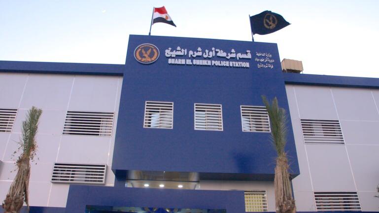 قسم شرطة أول شرم الشيخ