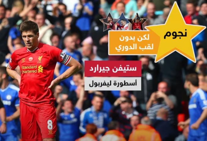 نجوم بدون بطولة الدورى