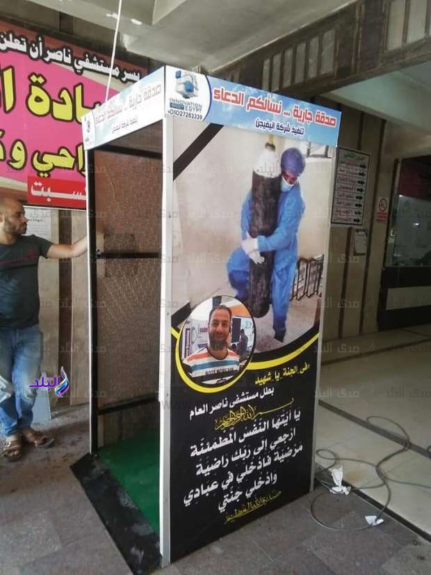 بوابة تعقيم