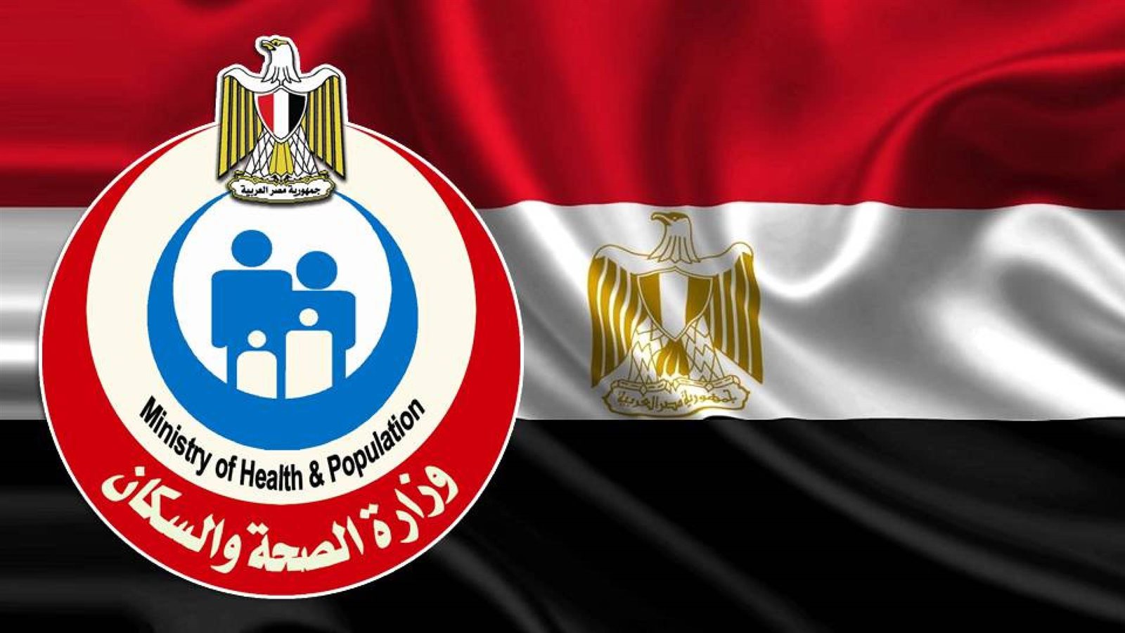 الصحة تضيف 4 كوادر طبية للجنة العلمية لمواجهة كورونا