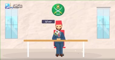 الجماعة الإرهابية 
