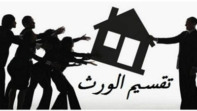حكم توزيع الميراث حال الحياة بين الأولاد إذا كان عقارًا 