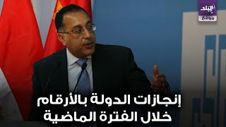 رئيس الوزراء