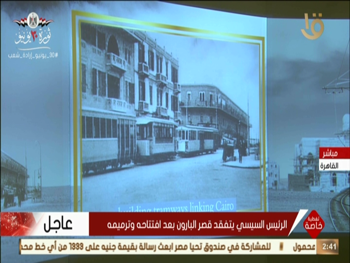 فيلما تسجيليا عن تطوير البارون وإنشاؤه لخط تيرام القاهرة الج