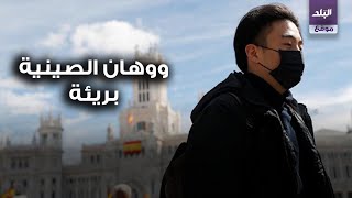كورونا فيروس