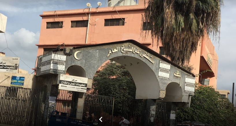 مستشفى كفر الشيخ