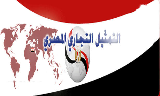 جهاز التمثيل التجارى 