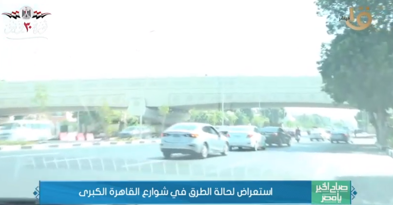 الحالة المرورية