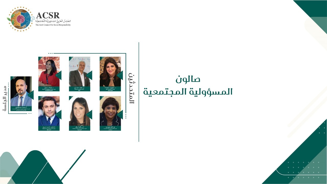 صالون عبر الإنترنت