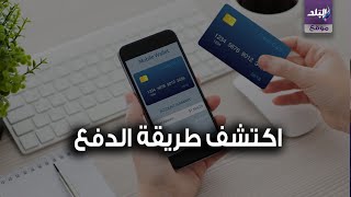 فاتورة المياه