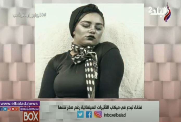 فن تأثيرات الميكب
