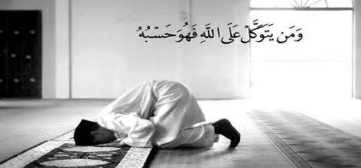 التوكل على الله 