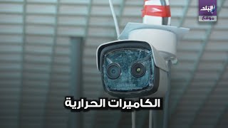 عودة الطيران