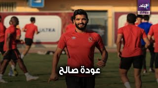 صالح جمعة