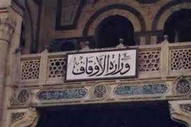 الأوقاف: مفهوم الوفاء للوطن موضوع خطبة الجمعة المقبلة 